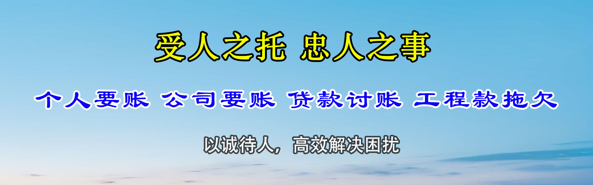 清新清账公司
