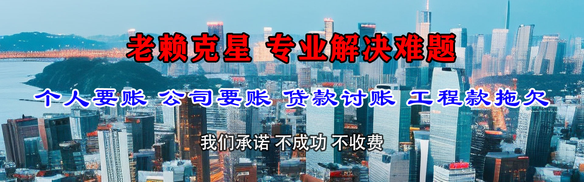 清新清账公司